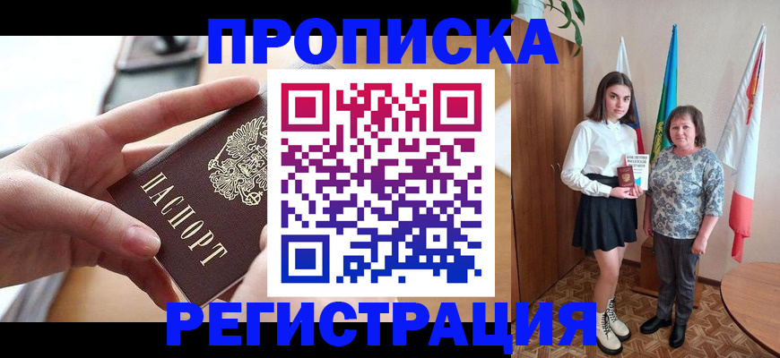 временная регистрация госуслуги в Ивановской области