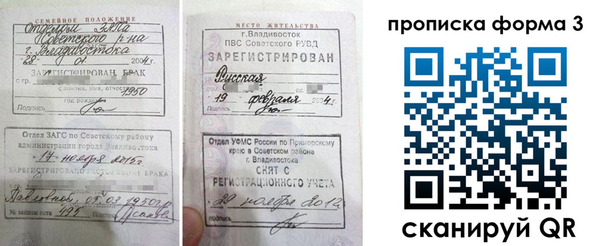 временная регистрация гарантия в Ивановской области