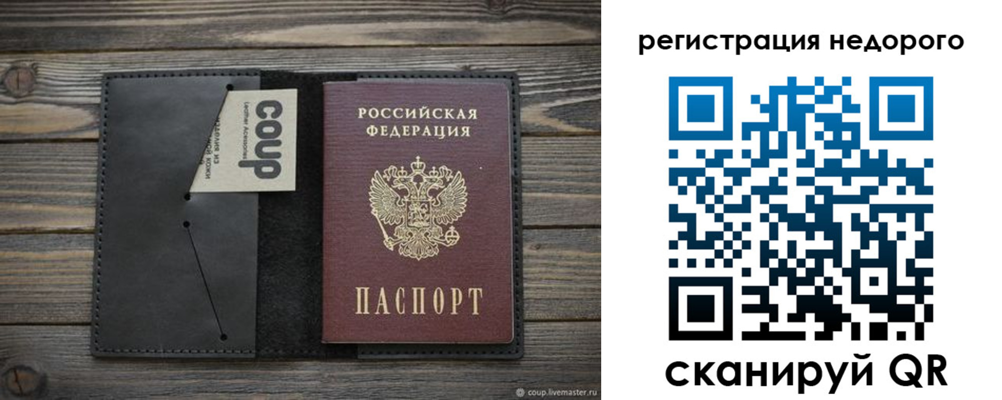 прописка штамп в Ивановской области