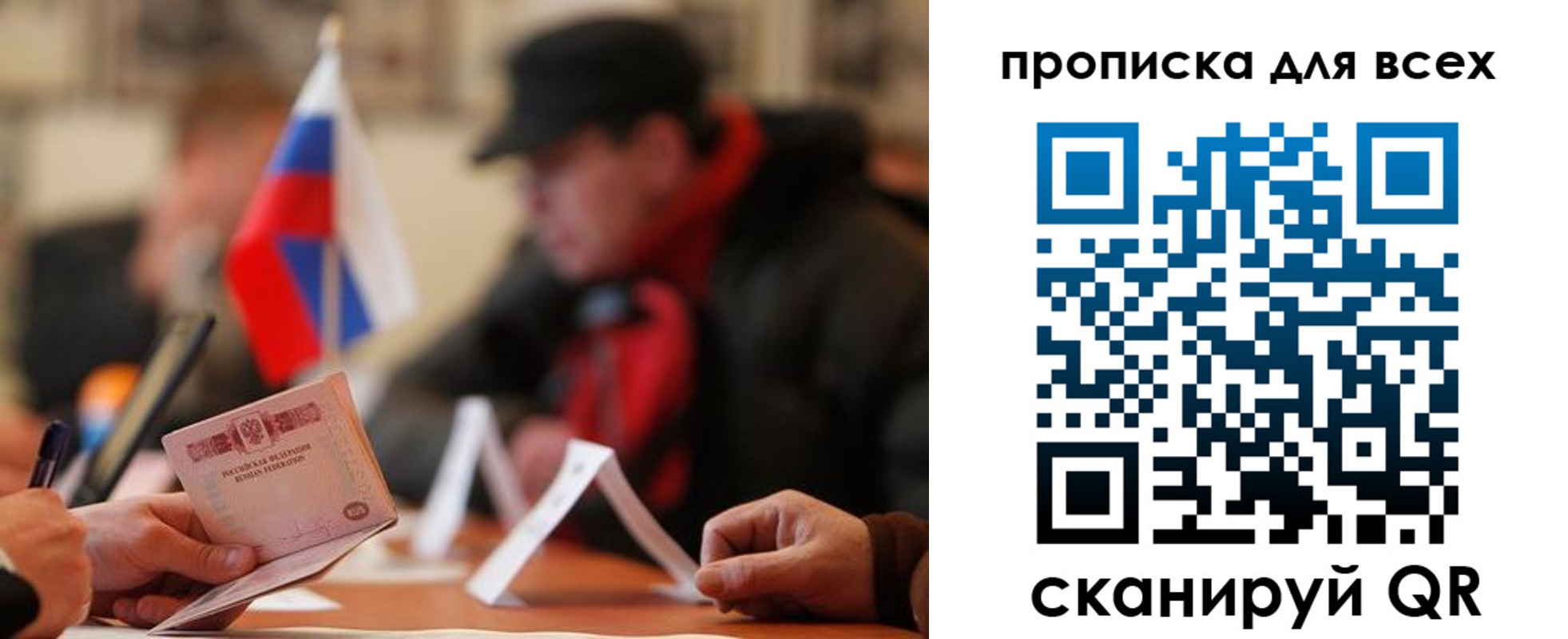 миграционный учет в Ивановской области