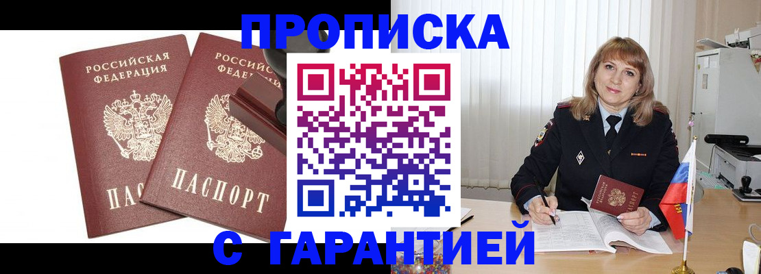 прописка поиск в Ивановской области