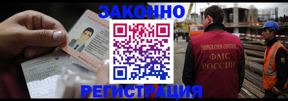 временная регистрация гарантия в Ивановской области