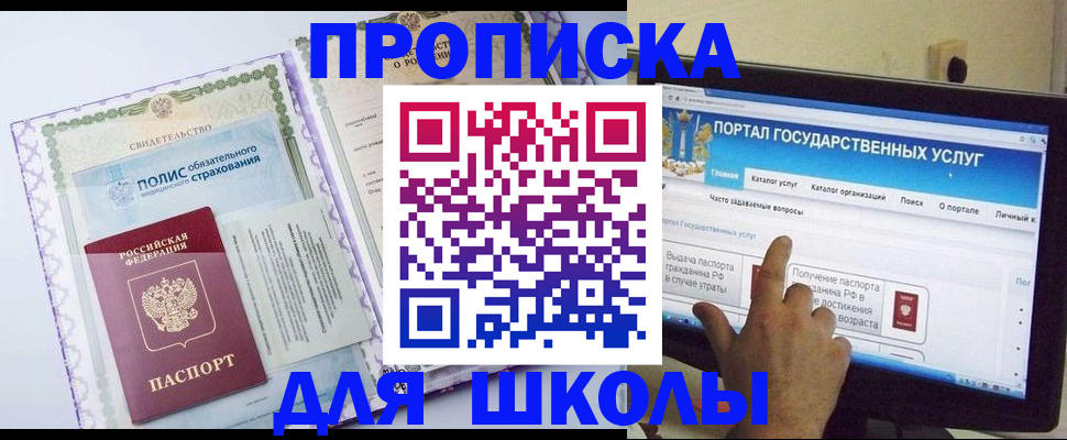 временная регистрация собственник в Ивановской области
