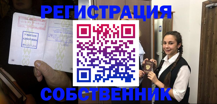 временная регистрация гарантия в Ивановской области