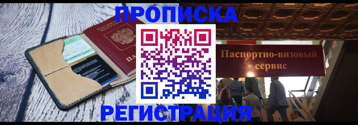 прописка для военкомата в Ивановской области