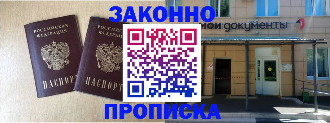 временная регистрация в квартире в Ивановской области